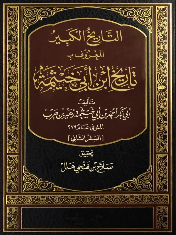صورة الكتاب