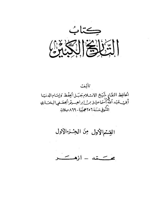 صورة الكتاب