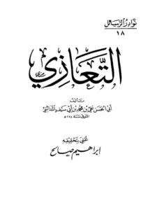 صورة الكتاب