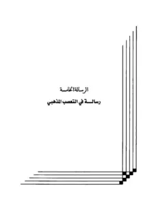 صورة الكتاب