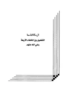 صورة الكتاب
