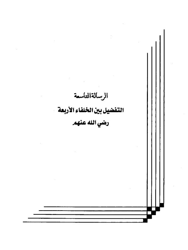 صورة الكتاب