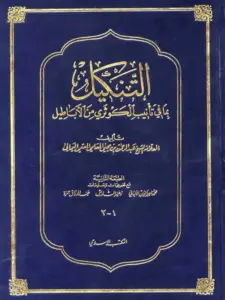 صورة الكتاب