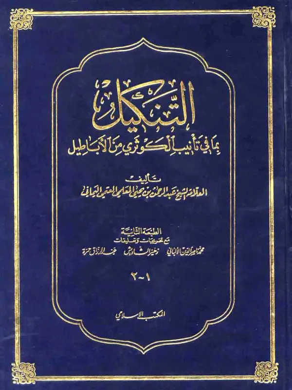 صورة الكتاب