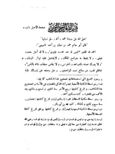 صورة الكتاب