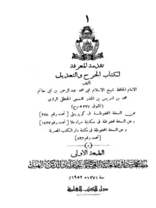 صورة الكتاب