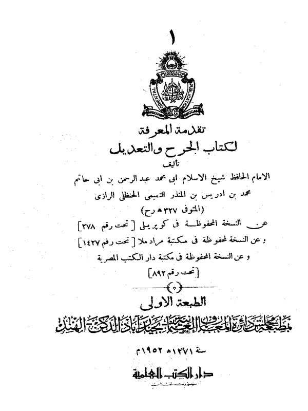 صورة الكتاب