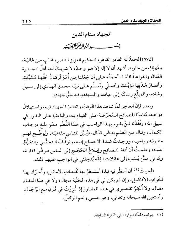 صورة الكتاب