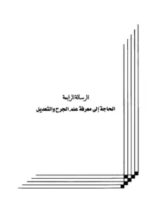 صورة الكتاب