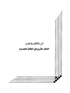 صورة الكتاب