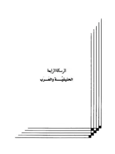 صورة الكتاب