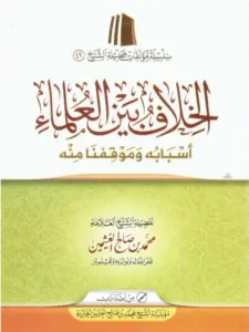 صورة الكتاب