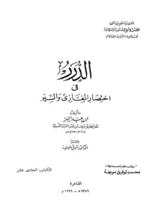 صورة الكتاب
