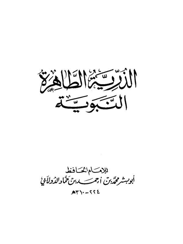 صورة الكتاب