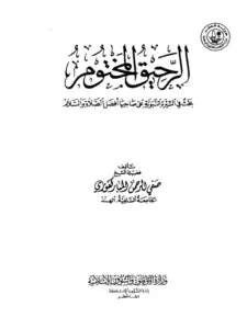 صورة الكتاب