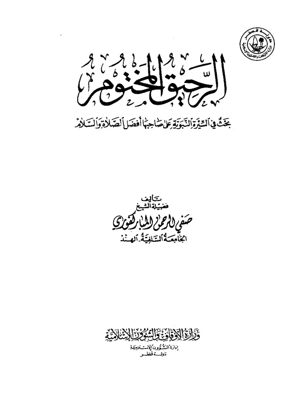 صورة الكتاب