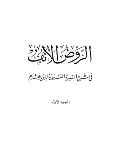 صورة الكتاب