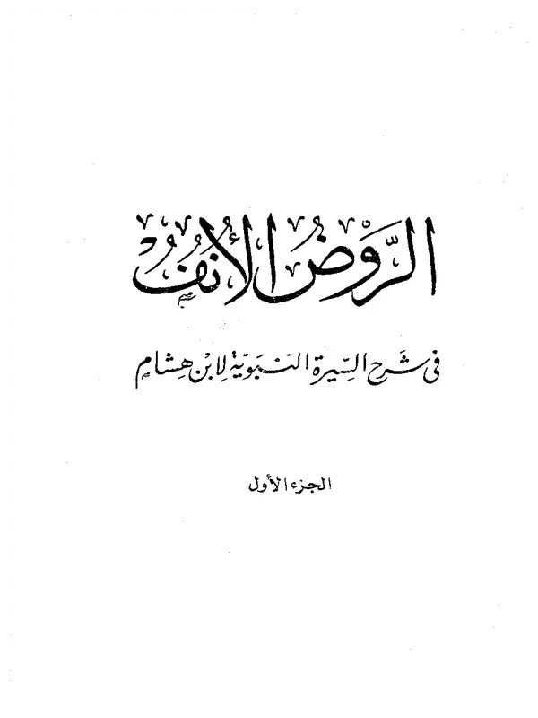 صورة الكتاب