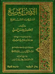 صورة الكتاب