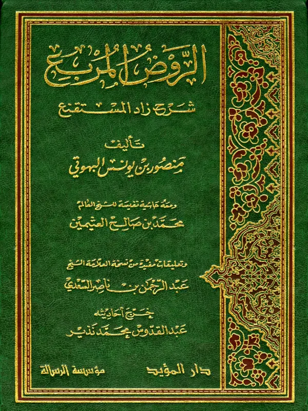 صورة الكتاب