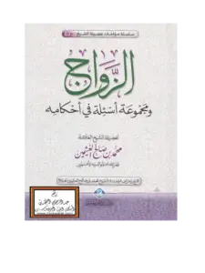 صورة الكتاب