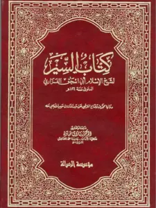 صورة الكتاب