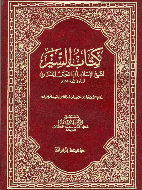 صورة الكتاب