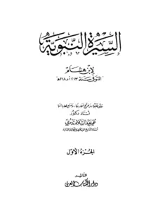 صورة الكتاب