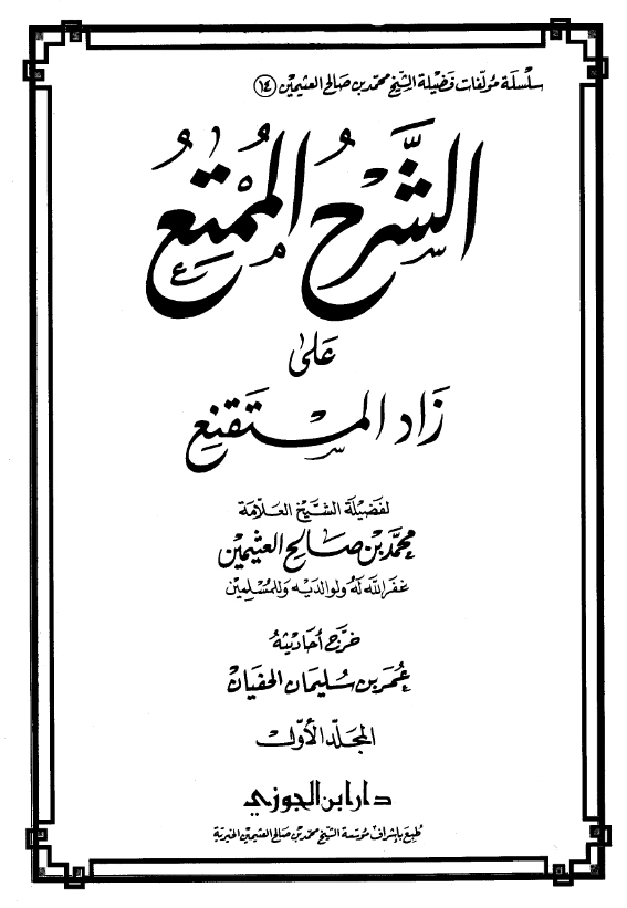 صورة الكتاب