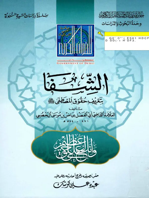 صورة الكتاب