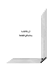 صورة الكتاب