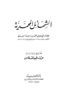 صورة الكتاب