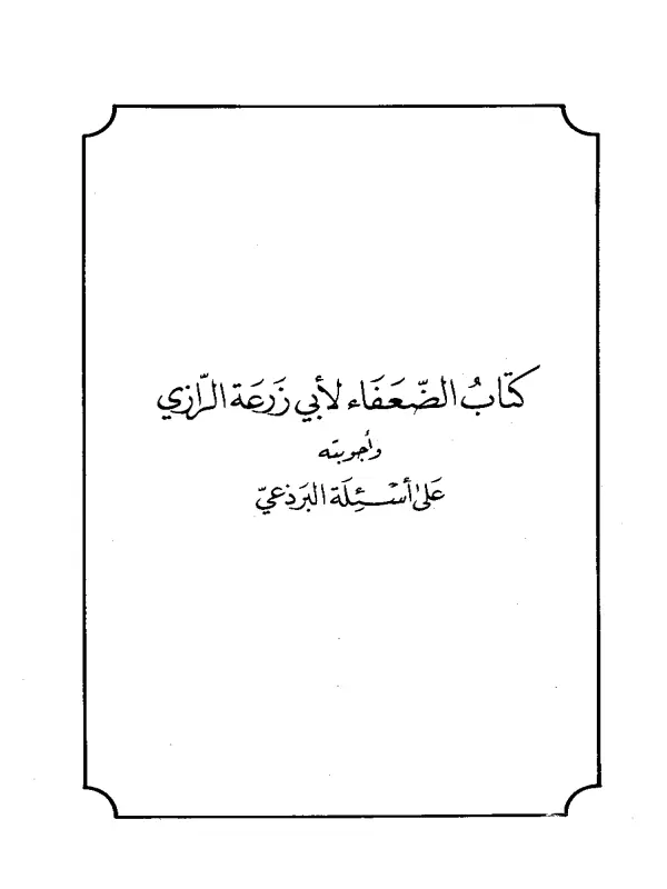 صورة الكتاب