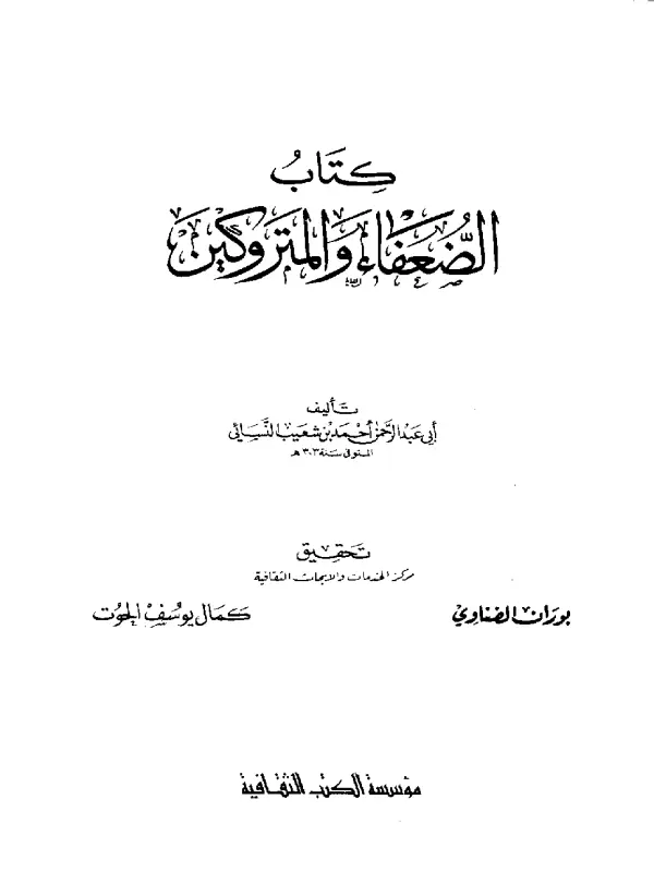 صورة الكتاب