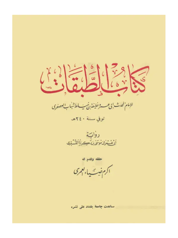 صورة الكتاب
