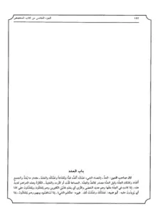 صورة الكتاب