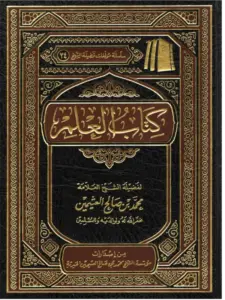 صورة الكتاب