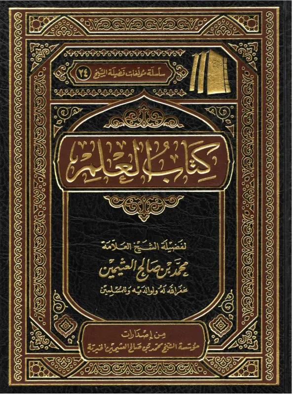صورة الكتاب