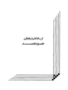 صورة الكتاب
