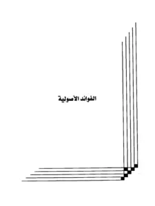صورة الكتاب