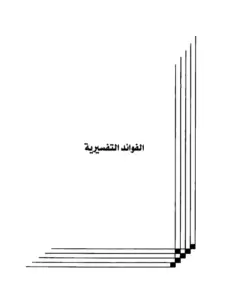 صورة الكتاب