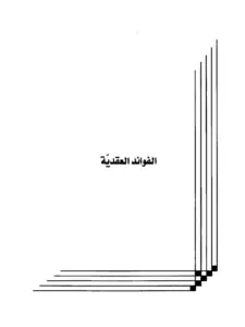 صورة الكتاب