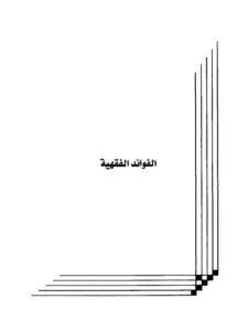 صورة الكتاب