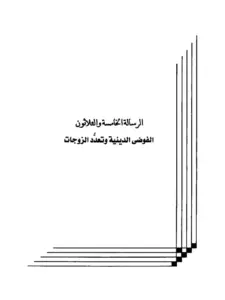 صورة الكتاب