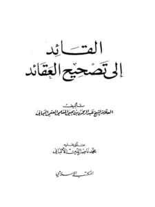 صورة الكتاب