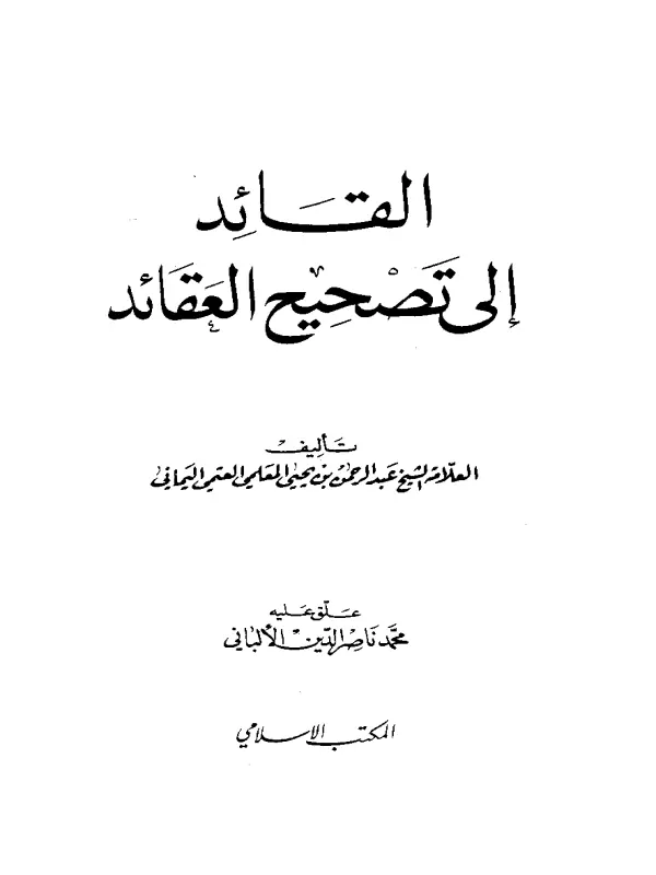 صورة الكتاب