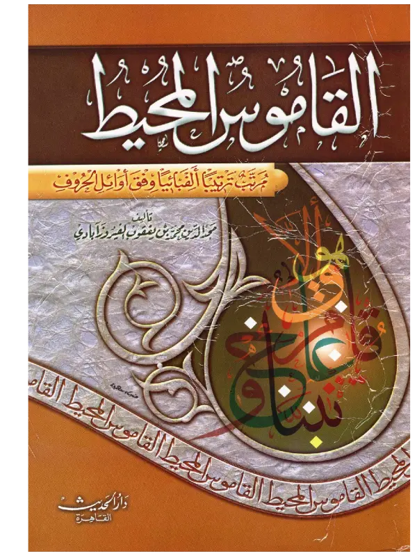 صورة الكتاب