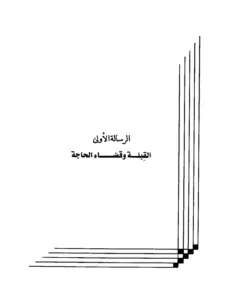 صورة الكتاب