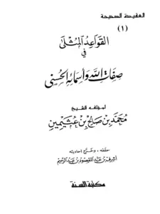 صورة الكتاب