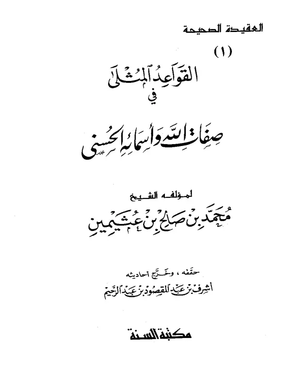 صورة الكتاب